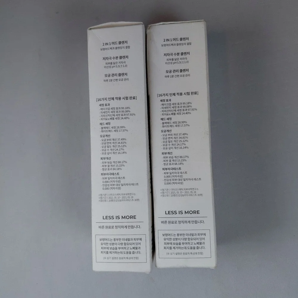 2X Lot BRMUD Recovery Mud Pack To Foam Cleanser 110ml 3.75 Oz. Exp 01/28